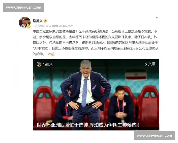 领导喜好主导国足选帅变迁?马德兴:决策层风格更迭源于个人偏好 领导喜好主导国足选帅变迁?马德兴:决策层风格更迭源于个人偏好