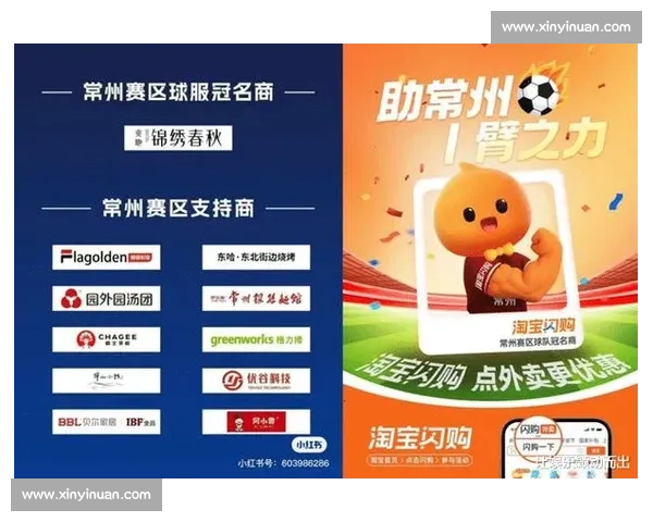 阿里四品牌「散装赞助」苏超四队：科技巨头的地域化营销新实验